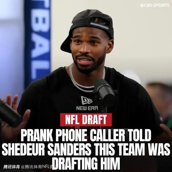 NFL 严打选秀“恶作剧电话”
