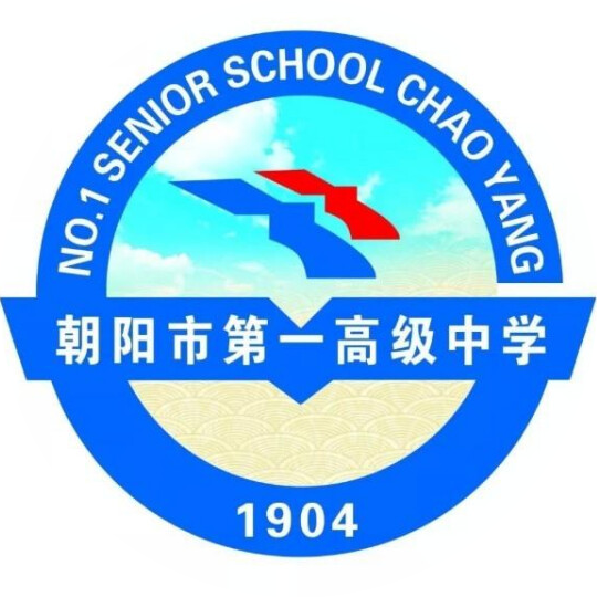 朝阳第一高中