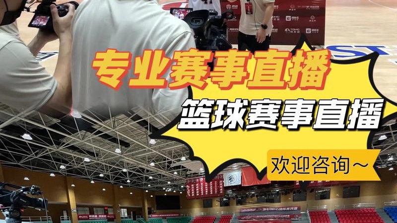 今晚足球直播观赛指南：五大联赛焦点战时间与转播平台梳理