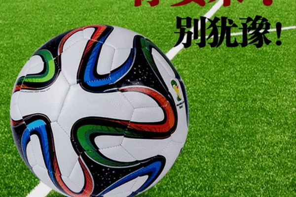 今晚足球赛几点开球